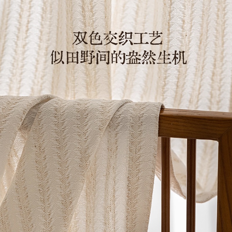 Rice Fragrance Gauze Curtains  - Home Fragrance In French 评论和价格