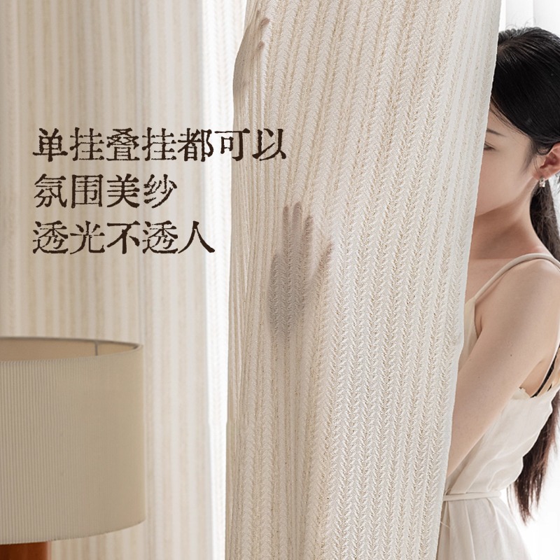 Rice Fragrance Gauze Curtains  - Home Fragrance In French 评论和价格