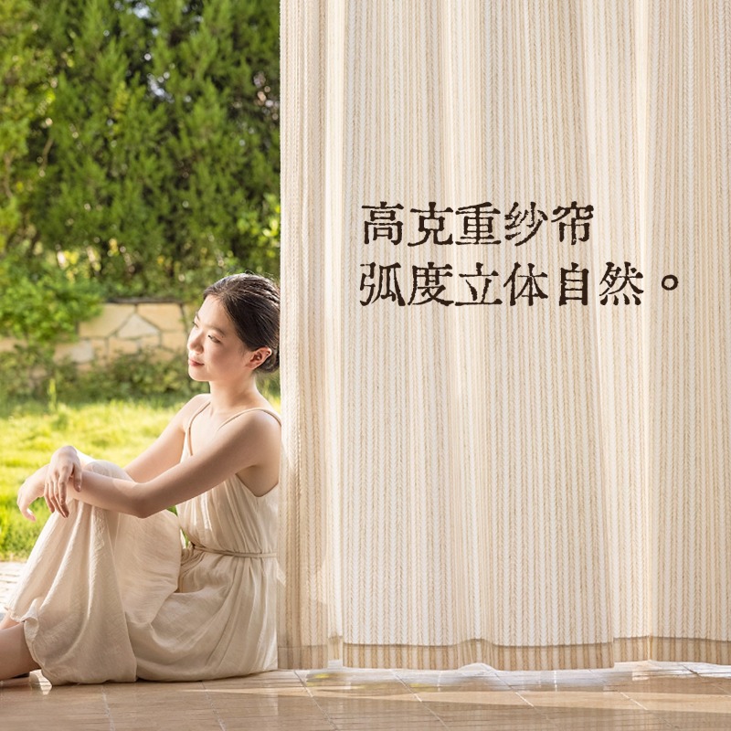 Rice Fragrance Gauze Curtains  - Home Fragrance In French 评论和价格